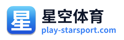 星空体育